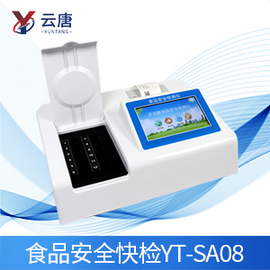 食品安全速测仪的使用有什么意义？