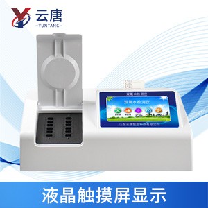 多功能食品安全检测仪 多功能食品安全检测仪