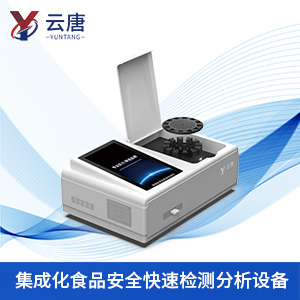 食品安全快速检测仪 食品安全快速检测仪