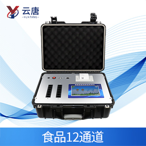 便携式食品安全快速检测仪 便携式食品安全快速检测仪