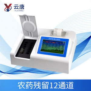 农残检测仪器 农残检测仪器
