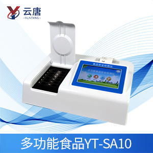 食品安全快检仪器 食品安全快检仪器