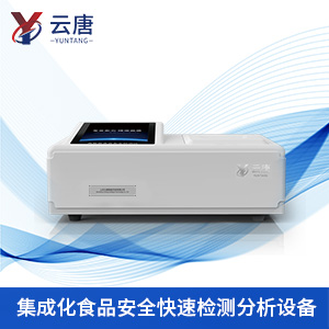 食品安全速测仪 食品安全速测仪